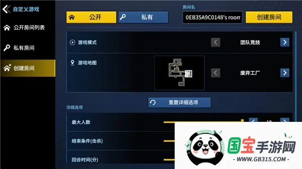 枪王大战(射击对战游戏)v1.1 免费版截图3
