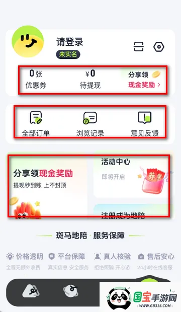 斑马地陪(旅游地陪服务) 斑马地陪(旅游地陪服务)