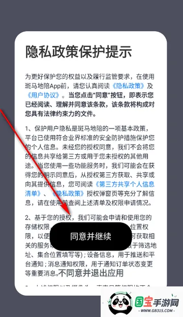 斑马地陪游玩软件 斑马地陪游玩软件