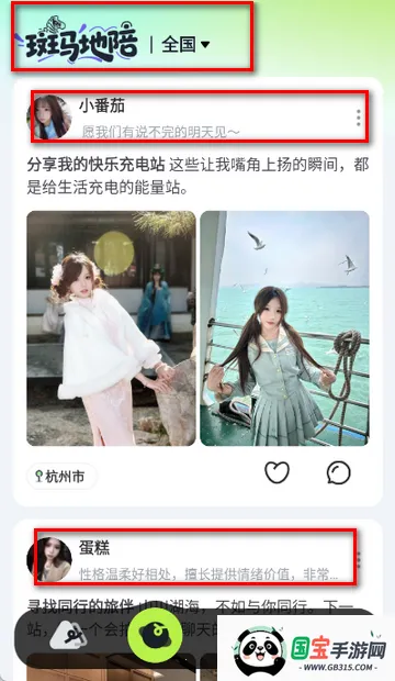 斑马地陪游玩软件 斑马地陪游玩软件