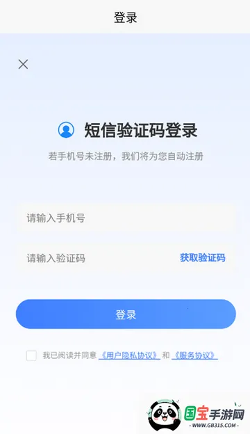 食品安全员考试题峰2026最新版本v4.5 手机版截图0