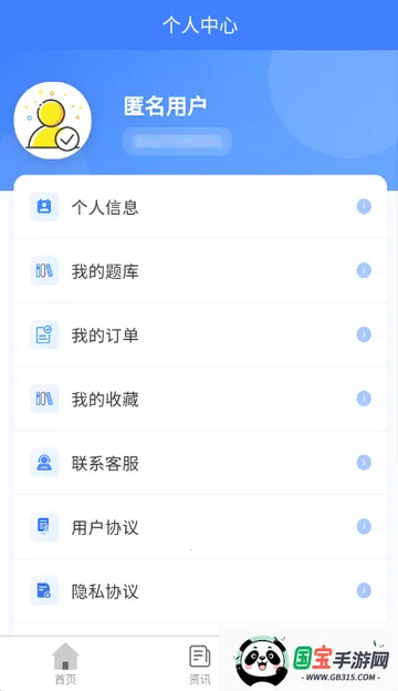 食品安全员考试题峰2026最新版本v4.5 手机版截图4