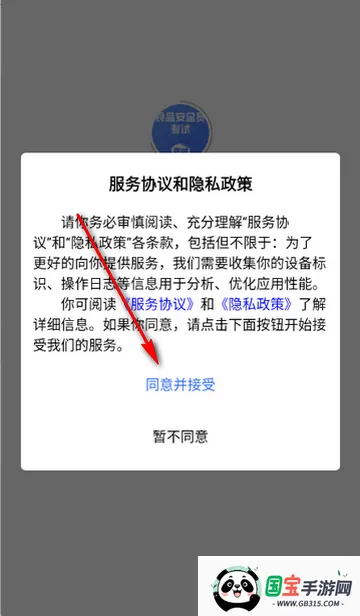 食品安全员考试软件 食品安全员考试软件