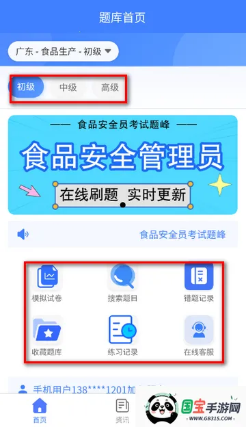 食品安全员考试题峰2026最新版本 食品安全员考试题峰2026最新版本