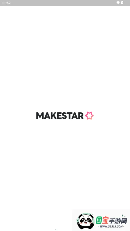 MAKESTAR韩国2026官方最新版本v1.2.29 手机版截图2