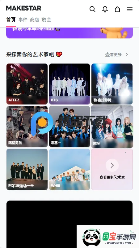 MAKESTAR韩国2026官方最新版本v1.2.29 手机版截图1