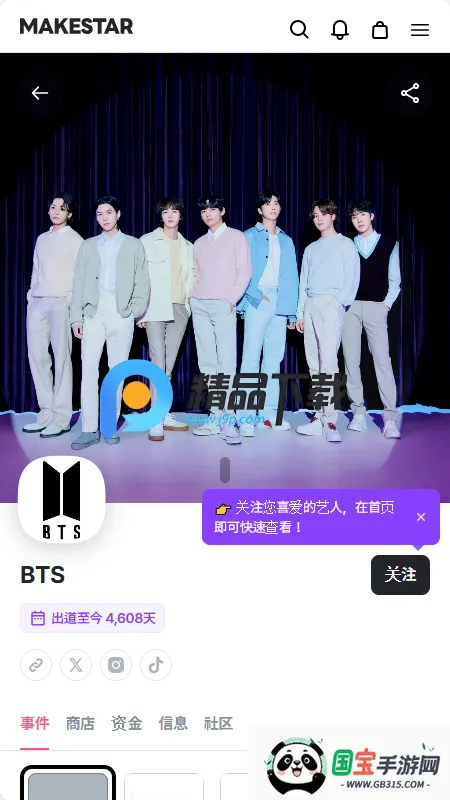 MAKESTAR韩国2026官方最新版本v1.2.29 手机版截图3