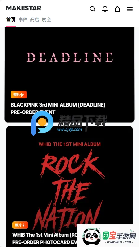 MAKESTAR韩国2026官方最新版本v1.2.29 手机版截图4