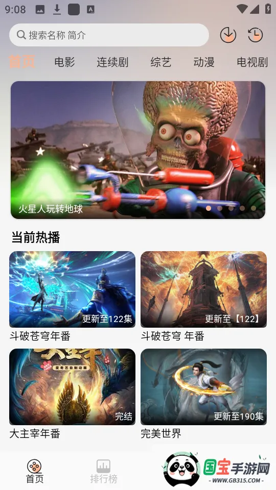 ����4kӰ��tv���ƽ��v1.0.0 ��׿���ͼ0