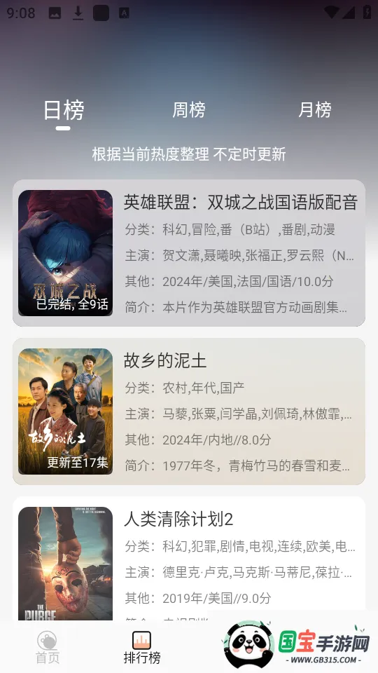 ����4kӰ��tv���ƽ��v1.0.0 ��׿���ͼ4