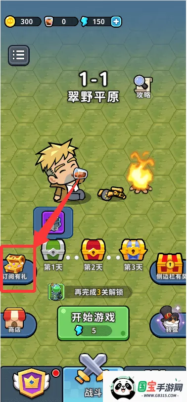 汽水加冰(末日生存游戏)v1.0 官方正版截图3