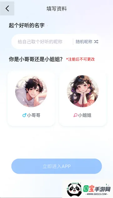 甜丸社交(语音交友软件) 甜丸社交(语音交友软件)