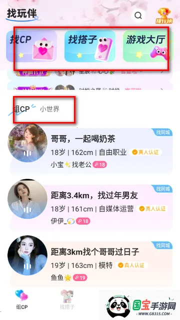 甜丸社交(语音交友软件) 甜丸社交(语音交友软件)