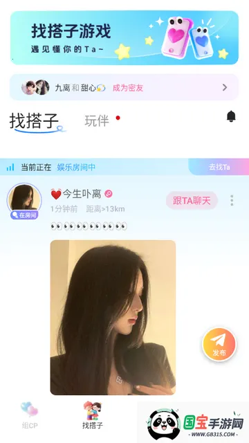 甜丸社交平台 甜丸社交平台