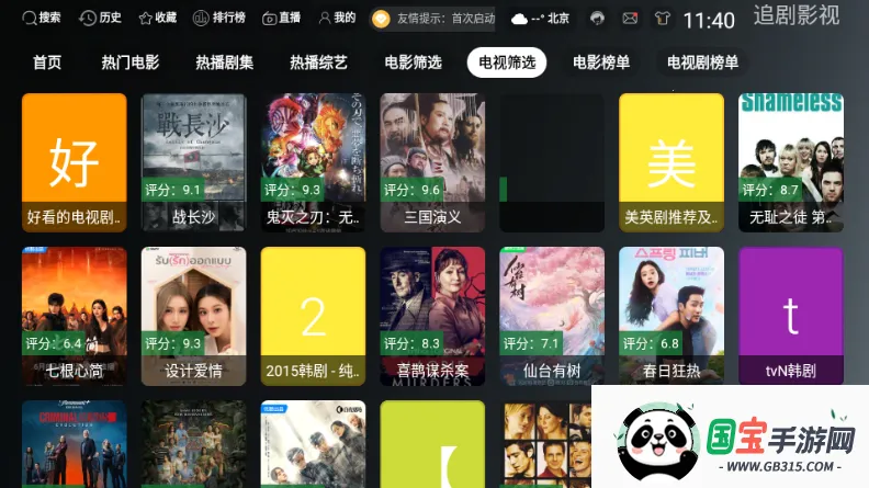 ONESTVӰ��(Ӱ�Ӳ�������)v3.3.0 ��׿���ͼ0