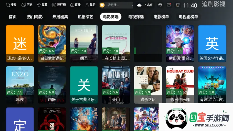 ONESTVӰ��(Ӱ�Ӳ�������)v3.3.0 ��׿���ͼ1