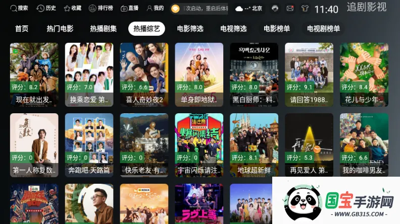 ONESTVӰ��(Ӱ�Ӳ�������)v3.3.0 ��׿���ͼ2