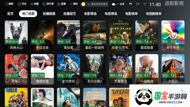 ONESTVӰ��(Ӱ�Ӳ�������)v3.3.0 ��׿���ͼ3