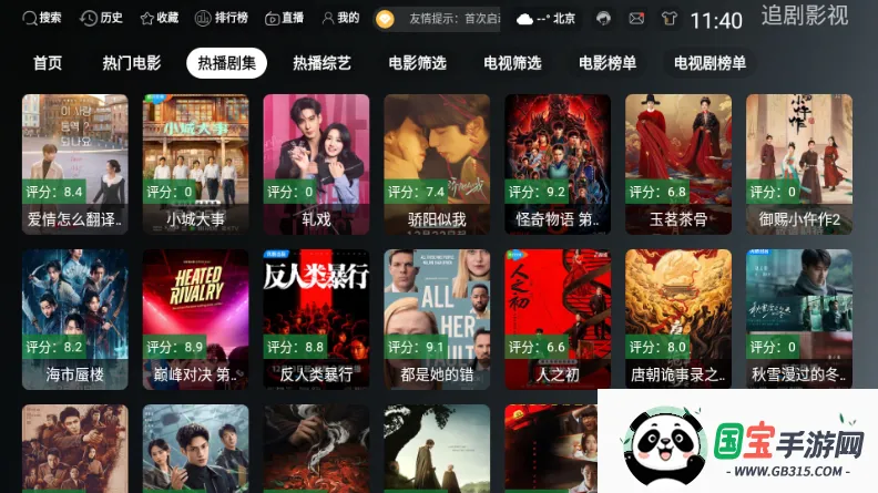 ONESTVӰ��(Ӱ�Ӳ�������)v3.3.0 ��׿���ͼ4