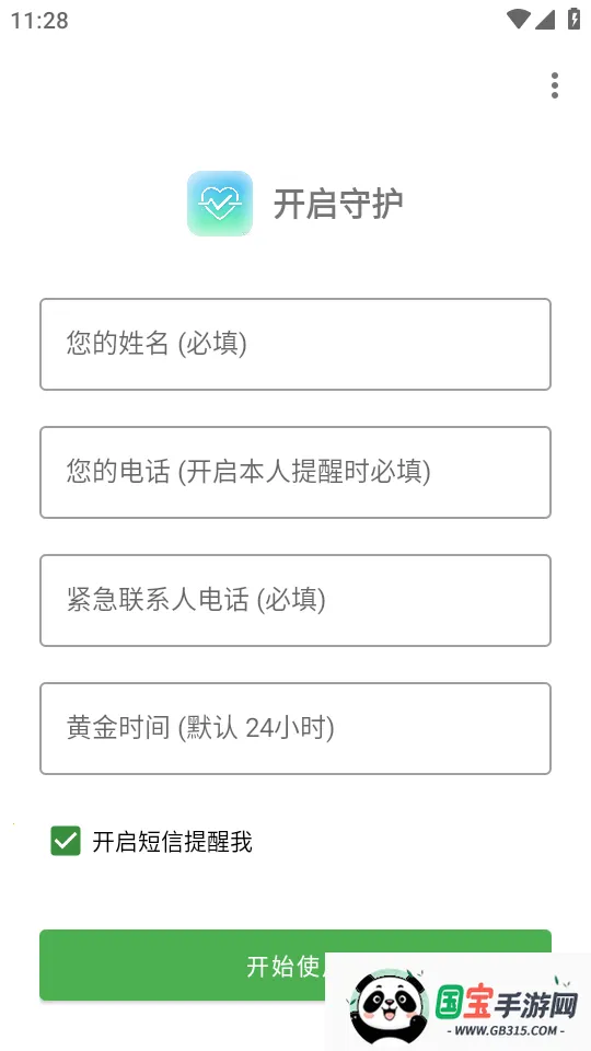 �㻹��ôAre You OK2026�ٷ����°汾v1.0 �ٷ������ͼ2