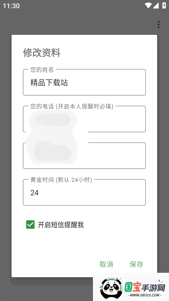 �㻹��ôAre You OK2026�ٷ����°汾v1.0 �ٷ������ͼ0