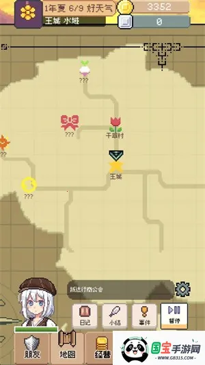 商旅马车破解版v0.4.5 安卓版截图2