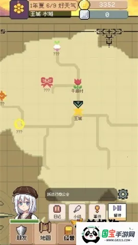 商旅马车破解版v0.4.5 安卓版截图4