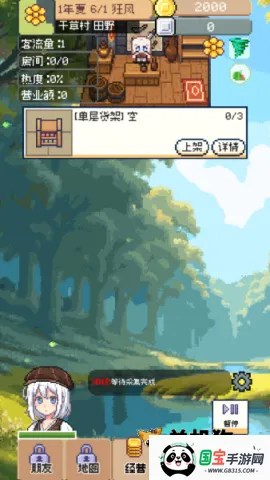 商旅马车破解版 商旅马车破解版