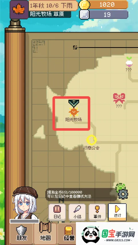 商旅马车破解版 商旅马车破解版