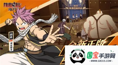 FAIRY TAIL(妖精尾巴游戏)v1.0.7 免费版截图0