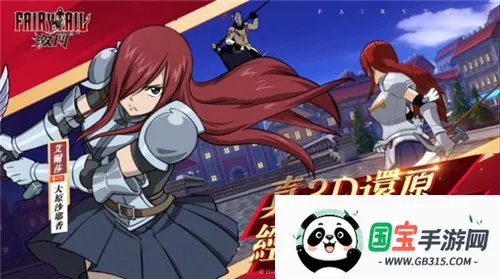 FAIRY TAIL(妖精尾巴游戏)v1.0.7 免费版截图2