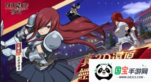 FAIRY TAIL(妖精尾巴游戏) FAIRY TAIL(妖精尾巴游戏)