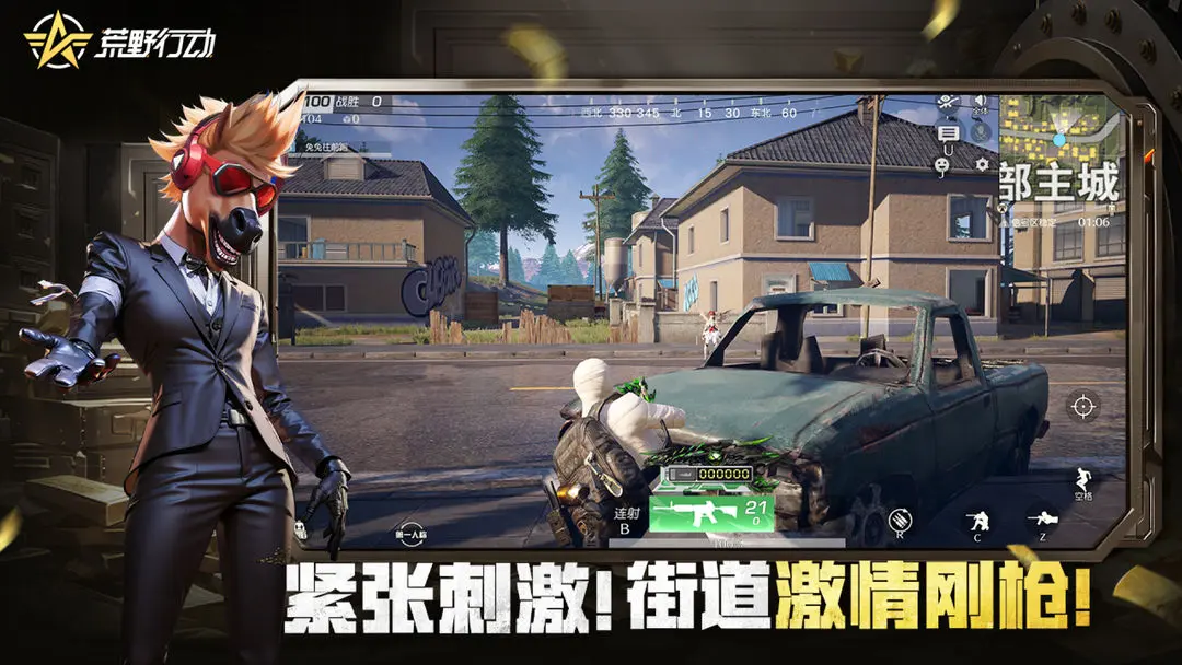 ��Ұ�ж�(�Լ���Ϸ�淨)v1.461.750107 ��׿���ͼ0