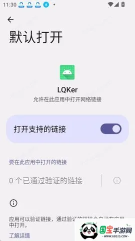 LQKer2026官方正版v1.0.4 安卓版截图2