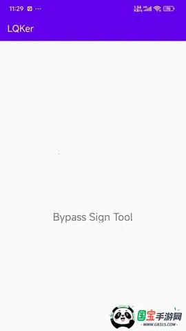 LQKer2026官方正版v1.0.4 安卓版截图4