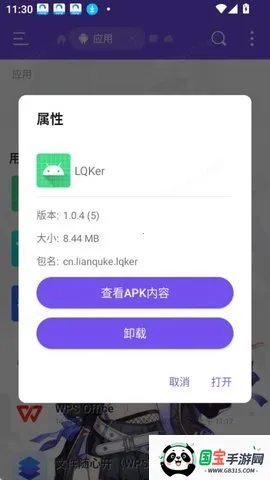 LQKer2026官方正版v1.0.4 安卓版截图3