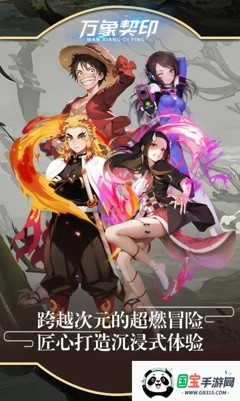 万象契印最新手机版 万象契印最新手机版