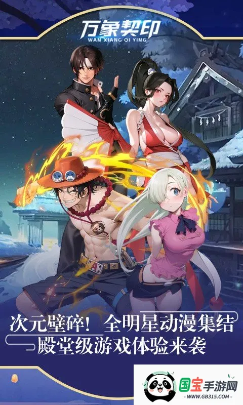 万象契印最新手机版 万象契印最新手机版