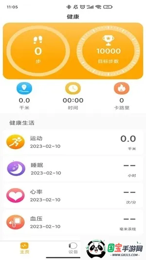 QRunning�ֱ�2026���ذ�װV1.3.7 ��׿���ͼ2