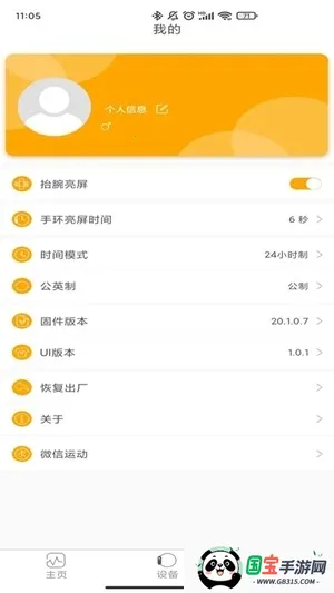 QRunning�ֱ�2026���ذ�װV1.3.7 ��׿���ͼ3