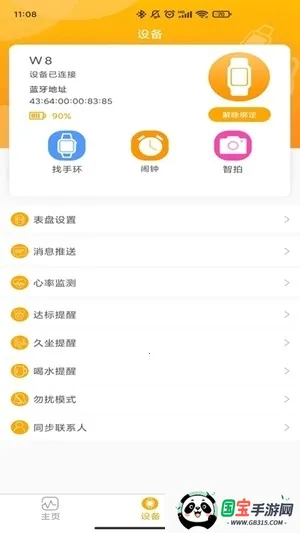 QRunning�ֱ�2026���ذ�װV1.3.7 ��׿���ͼ1