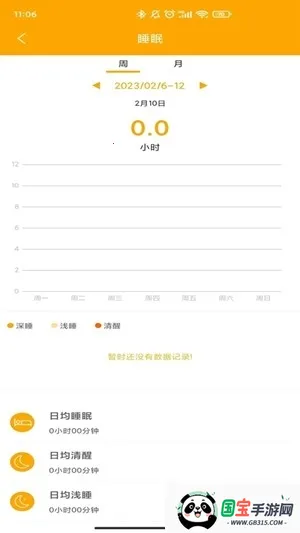 QRunning�ֱ�2026���ذ�װV1.3.7 ��׿���ͼ0