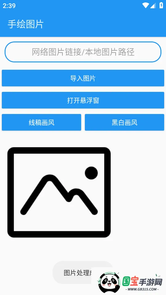 �滭����pro�Զ��滭(�滭��������)v2.0 �ֻ����ͼ0