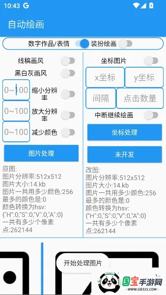 �滭����pro�Զ��滭(�滭��������)