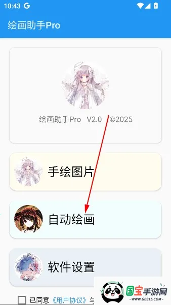 �滭����pro�Զ��滭(�滭��������)