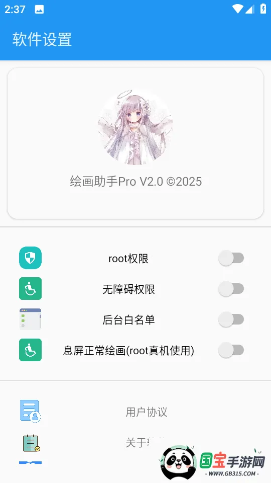 �滭����pro�Զ��滭(�滭��������)v2.0 �ֻ����ͼ2