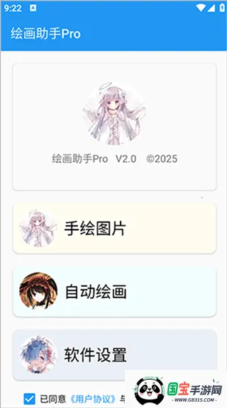 �滭����pro�Զ��滭����