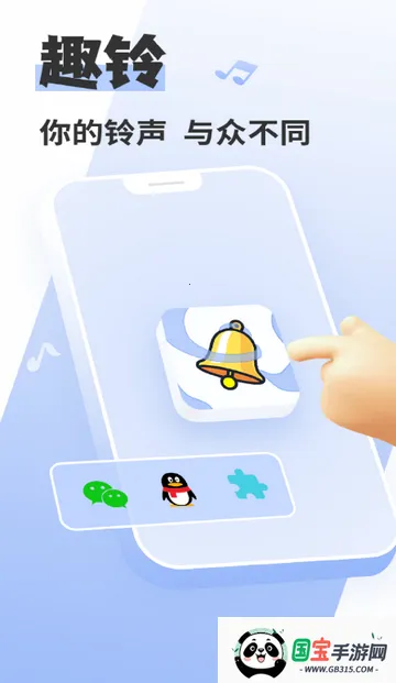 趣铃音乐铃声2026下载安装v2.6.5 官方正版截图2