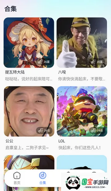 趣铃音乐铃声2026下载安装v2.6.5 官方正版截图1