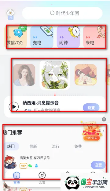 趣铃音乐铃声2026下载安装 趣铃音乐铃声2026下载安装